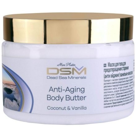 DSM ANTI-AGING BODY BUTTER WITH COCONUT AND VANILLA (Perfect Valentine Gift)